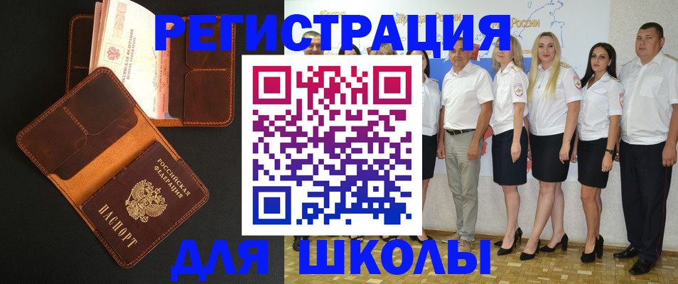 временная прописка в Райчихинске